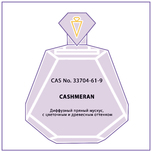 CASHMERAN