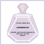 LAVENDER EO