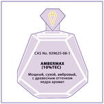 AMBERMAX (10%TEC)