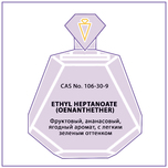 ETHYL HEPTANOATE (OENANTHETHER)